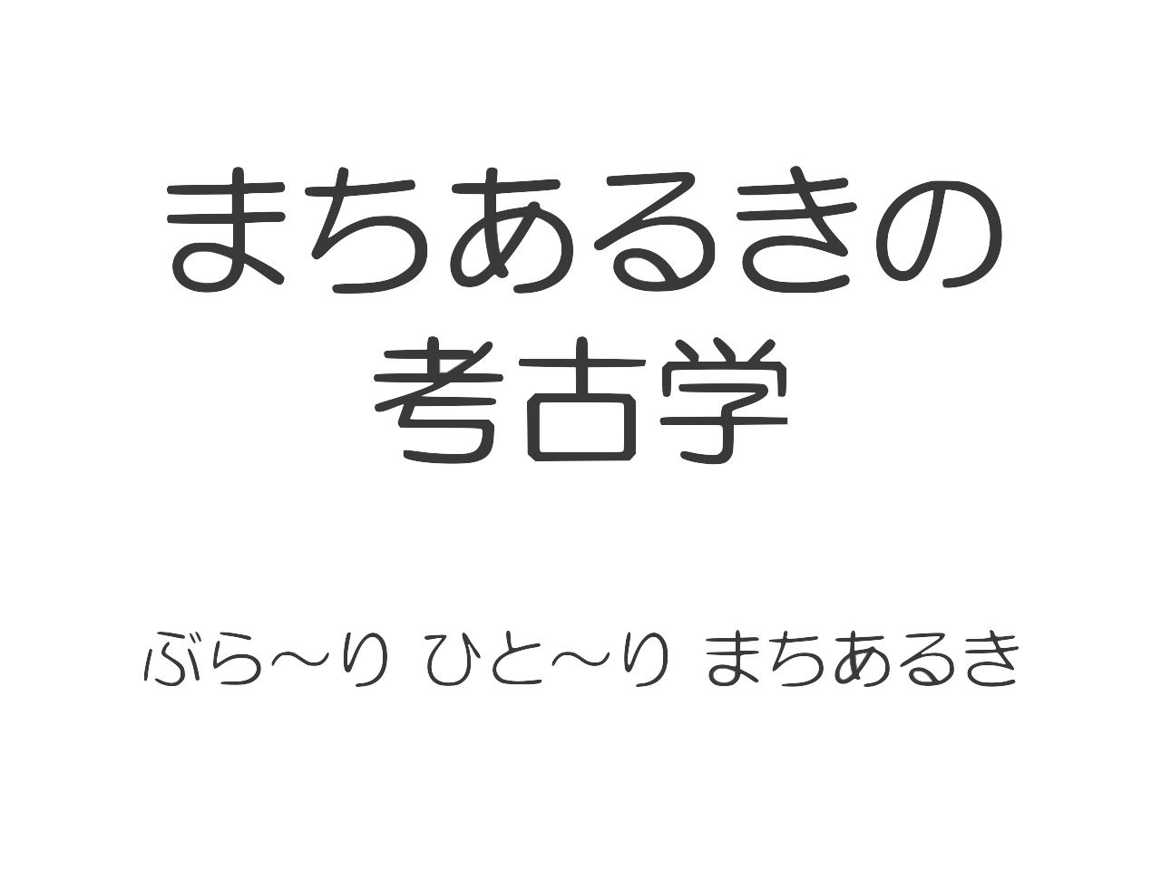 居酒屋